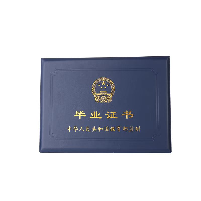专业证书定制怎么收费,背后的真相多数人不知道